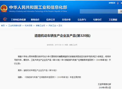 国金汽车获生产资质，原众泰大迈销售老总高江涛加盟