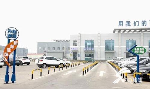 一站式高效办理 滨州新能源车辆挂牌全攻略，只停一次车、只进一次门